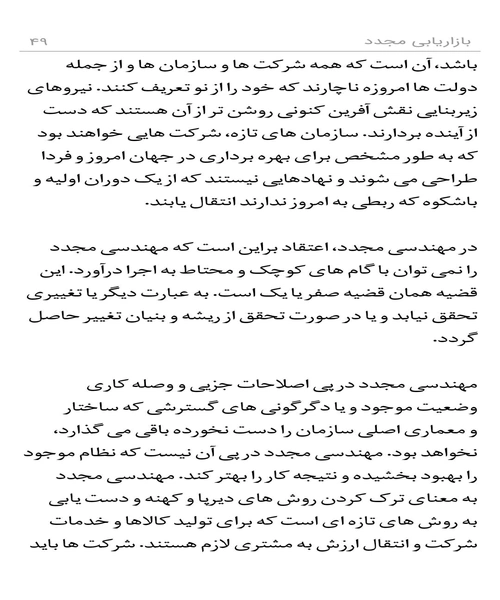 بازاریابی مجدد به سبک ایرانی - نمونه دوم - جزیره کتاب های الکترونیکی